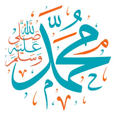 Muhammad Rasul Allah Arabic Islamic Vector Free Svg