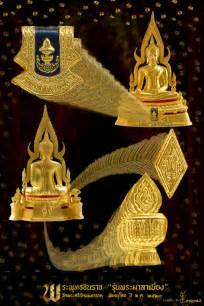พระพุทธชินราช รุ่นมาลาเบี่ยง ขนาดหน้าตัก 9.9 นิ้ว องค์นี้ขอโชว์ สวยไม่สวยลองชมดูเองจ้า -jorawis ...