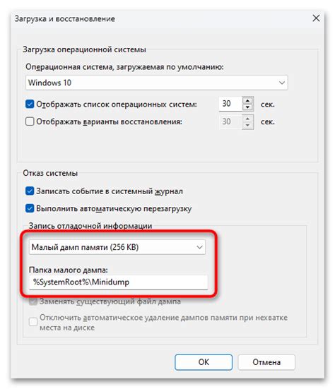 Как пользоваться Bluescreenview в Windows 10