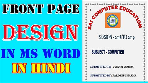 Best Front Page Design For School Project In Ms Word Design Talk