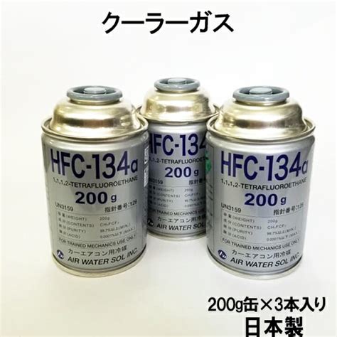 国産品 Denso デンソー Hfc 134a 日本製 エアコンガス ｴｱｺﾝ 200g缶 30本