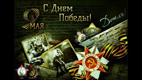 Открытки с днем победы 2021. С днём Победы! - YouTube
