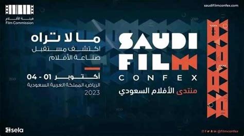 سعودی عرب میں پہلے سینما ایونٹ کا آغاز یکم اکتوبر سے ہوگا Abc Urdu News