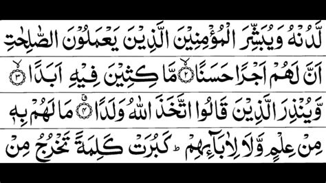 Surah Al Kahf First 10 Ayat Quran Hd Arabic Text Youtube