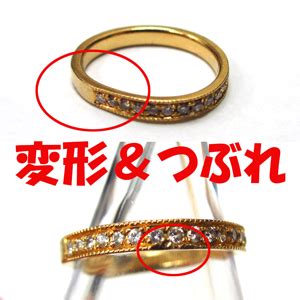 事故で曲がった指輪を変形直しとミル打ち加工（部分的 ...