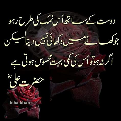 Friendship funny quotes in urdu for friends. Pin by Soomal mari on urdu | Ali quotes, Islamic love ...