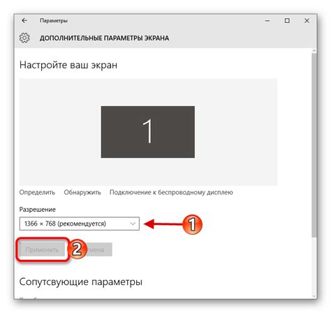 Разрешение экрана монитора как поменять Windows 10 Информационный