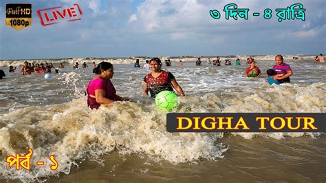 Kolkata To Digha Sea Beach All Information About Digha Tour Bangla