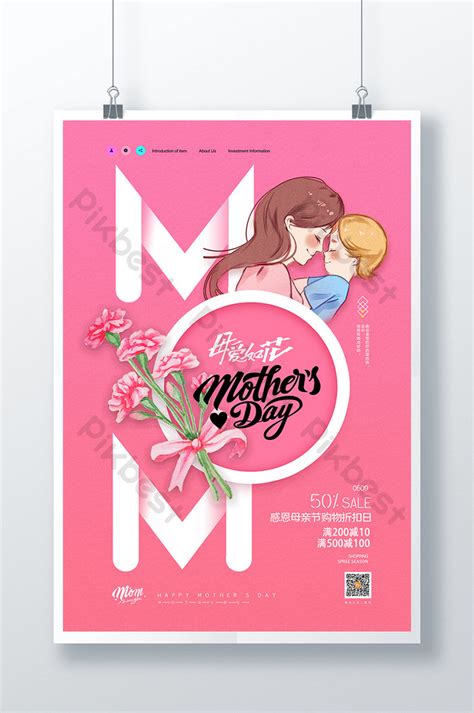 Simple Mothermothers Day Creative Poster Psd Free Download Pikbest