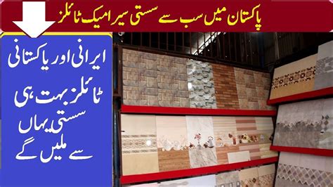 Irani Ceramic Tiles Price And Design In Pakistan Cheeni Ki Tiles