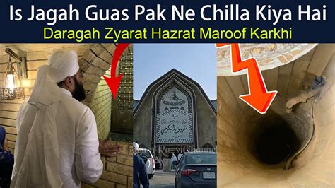 Maroof Karkhi Ka Mazar Dargah Ki Zyarat Baghdad Sharif Vlog 9