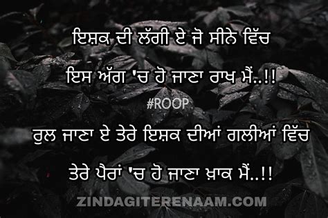 Best Punjabi Shayari Images Zindagi Tere Naam