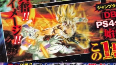 Although it sometimes falls short of the mark while trying to portray each and every iconic moment in the series, it manages to offer the best representation of the anime in videogames. Dragon Ball Z Project 2014 - 1st Scan PS4/PS3/XBOX360 - YouTube