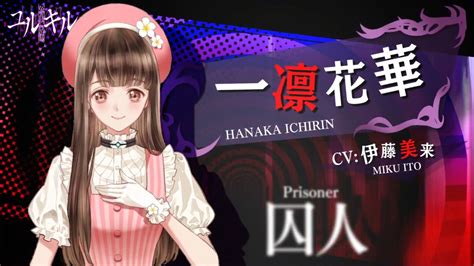 Yurukill For Ps5 Ps4 Switch And Pc Gets New Trailer Introducing Hanaka