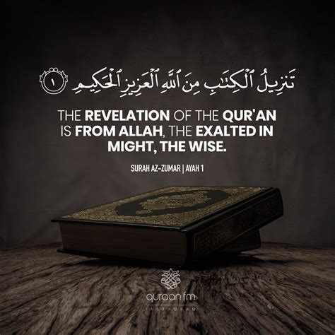 The Revelation Of The Quran Is From Allah The Exalted In Might The