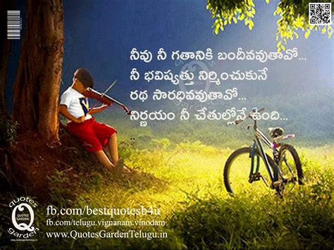 Telugu Quotes Inspirational Beautiful Wallpapers With