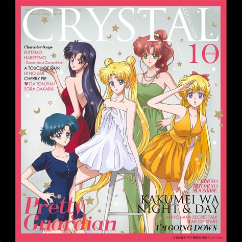 ‎pretty Guardian Sailor Moon Crystal Character Song Crystal Collection