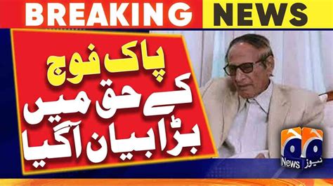 Whoever Speaks Against The Army Chief Will Speak Against The Country Chaudhry Shujaat Geo