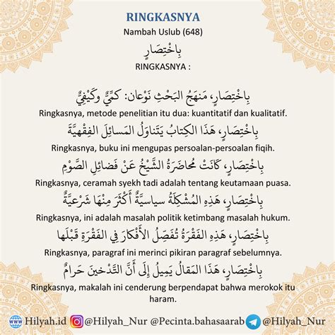 Khutbah Jumat Singkat Archives - Hilyah, Belajar Bahasa Arab Online