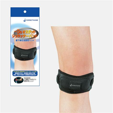 Do Osgood‐schlatters Disease Band 毅成戶外用品 Rc Outfitters