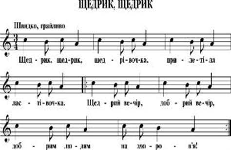щедрик минусовка. щедрик (леонтович). щедрик ноты для детского хора. щедрик. щедрик.