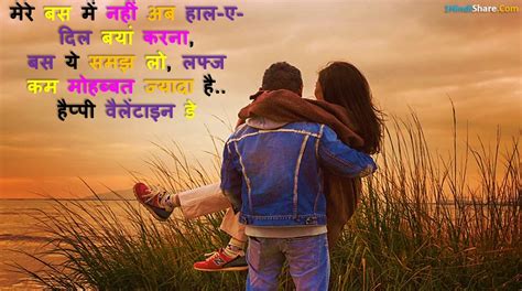 100 Happy Valentine Day Wishes In Hindi Love Shayari Quotes Messages