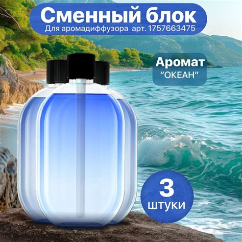 Флакон для аромадиффузора, Спрей, Алоэ-вера, Лаванда, 150 мл купить c ...