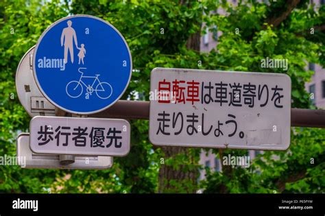 Street Signs In Japan Tokyo Japan June 17 2018 Stock Photo Alamy