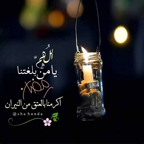 Pin by Samar Reyad on جميل الكلام | Ramadan greetings, Ramadan mubarak ...