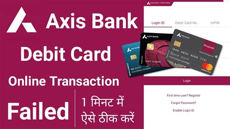 Axis Bank Debit Card Activation For Online Transaction Axis Debit