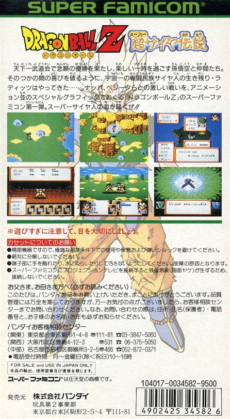 To play this game locally, you need to download a super nintendo / snes emulator with the rom. Dragon Ball Z: Super Saiya Densetsu (1992) SNES box cover ...