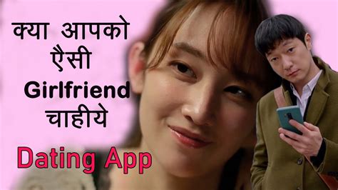 Dating Tips Korean Style Film Explained In Hindi Romantic YouTube