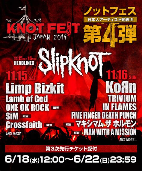 Knotfest is a music festival created in 2012 by american heavy metal band slipknot. あさってからでもいいかな･･･ : KNOTFEST JAPAN 2014が期待通りまたやらかす