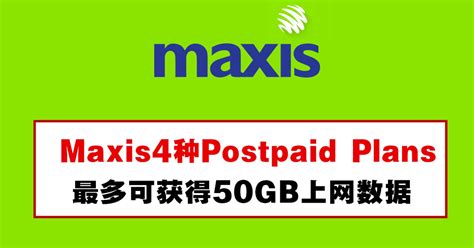 Maxis just gave all its postpaid users extra 10gb worth of mobile. Maxis推出4种Postpaid Plans，最多可获得50GB上网数据 - WINRAYLAND