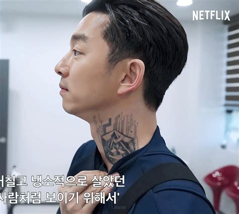 Gong Yoo Doing Things On Twitter Gongyoo Showing Off His Neck Tattoo