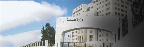 وزير الصحة يعد بدعم مجلس التخصصات الطبية المزيد. وزارة الصحة -الوصف الوظيفي