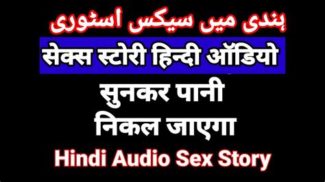 Première Nuit Audio En Hindi Histoire De Sexe Desi Bhabhi Vidéo De Sexe Fille Desi Sexy