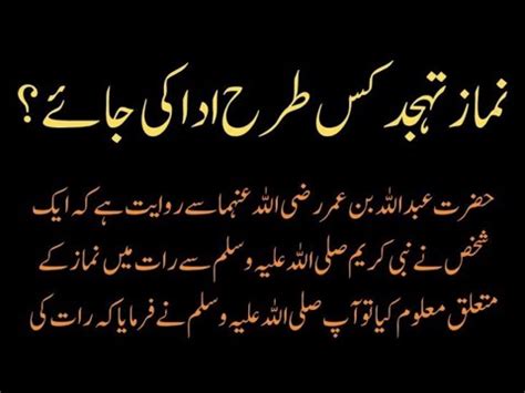Hazrat Muhammad Saw Ka Farman In Urdu Hadees Shareef Hadees