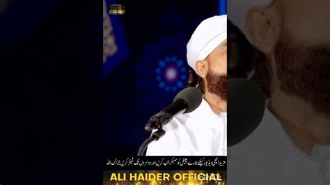 Ishq O Muhabbat Part By Raza Saqib Mustafai Sahab Youtube