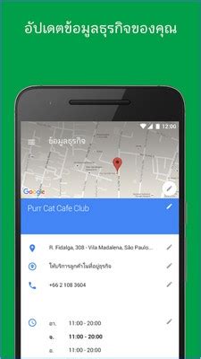 With the app, you can do the following: Google My Business (App สร้างแบรนด์ ทำให้เป็นที่รู้จักบน ...