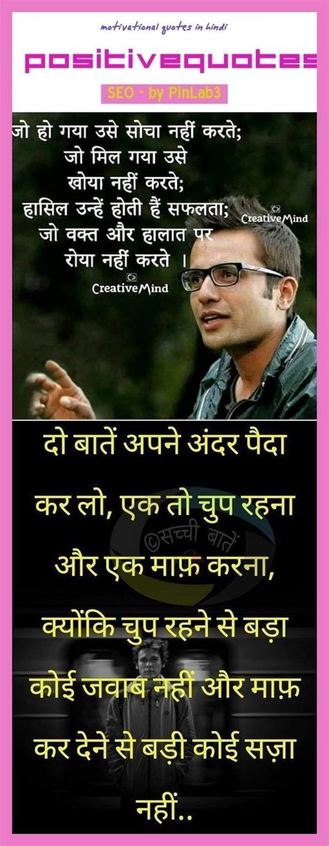 At times our own light goes out and is rekindled by a spark from another person. Motivational quotes in hindi #motivational #quotes #hindi #motivationszitate #hi… in 2020 ...