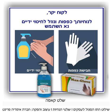 Javascript must be enabled in order to view this page. שילוט התו הסגול לעסקים l שלטי הנחיות משרד הבריאות l אימדיה ...