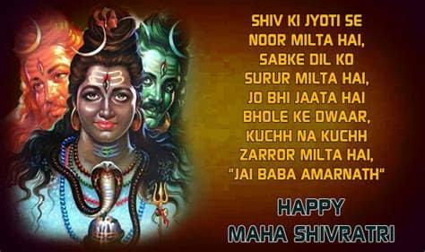 Free download the latest best whatsapp image status and quotes pictures in hd quality. Mahashivratri 2018: Best Wishes, Quotes, SMS, WhatsApp ...