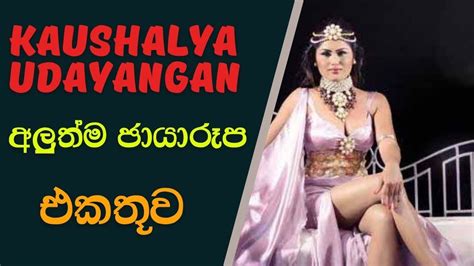 Kaushalya Udayangani Youtube