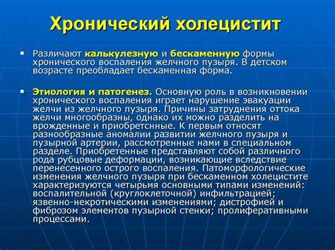 Калькулезный холецистит диета после приступа Калькулезный холецистит что это такое Калькулезный холецистит что это такое Калькулезный холецистит диета после приступа
