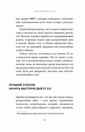 Быстрая диета дешевая Мосли Быстрая Диета 5 2 – Telegraph Мосли Быстрая Диета 5 2 – Telegraph Быстрая диета дешевая