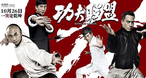 Kung fu alliance, gong fu lian meng, kung fu league (2018), kung fu big league. Kung Fu League (2018) - Martial Arts & Action Entertainment