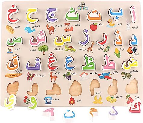لعبة احجية خشبية ملونة كبيرة الحجم لتعليم الاطفال الابجدية العربية مكونة من 28 قطعة للتعليم