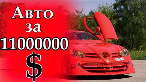Мощность двигателя автомобиля составляет 1500 лошадиных сил. САМАЯ ДОРОГАЯ МАШИНА В МИРЕ! - YouTube