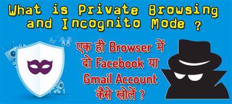 What Is Private Browsing Webtech Hindi